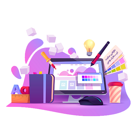 طراحی سایت اختصاصی در تبریز – ۱۰۰% سفارشی برای کسب‌وکار شما